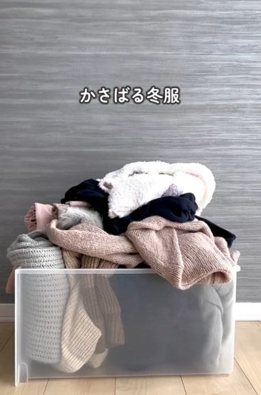 変身前のかさばる冬服