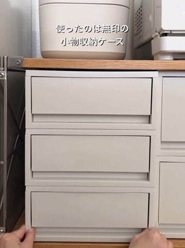 今回使用する無印良品の収納ケース