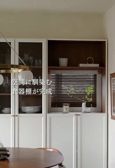 変身後の理想の窓辺