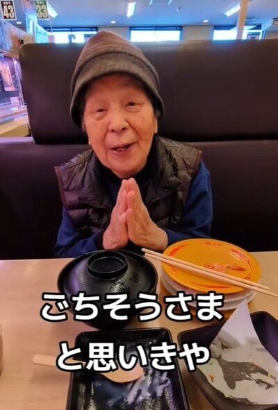 84歳のおばあちゃん
