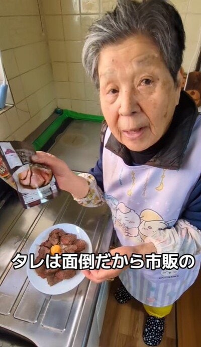 84歳のおばあちゃん