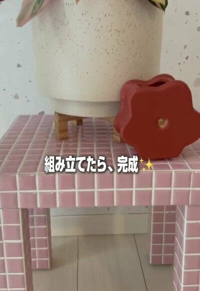 ピンクのタイルテーブル