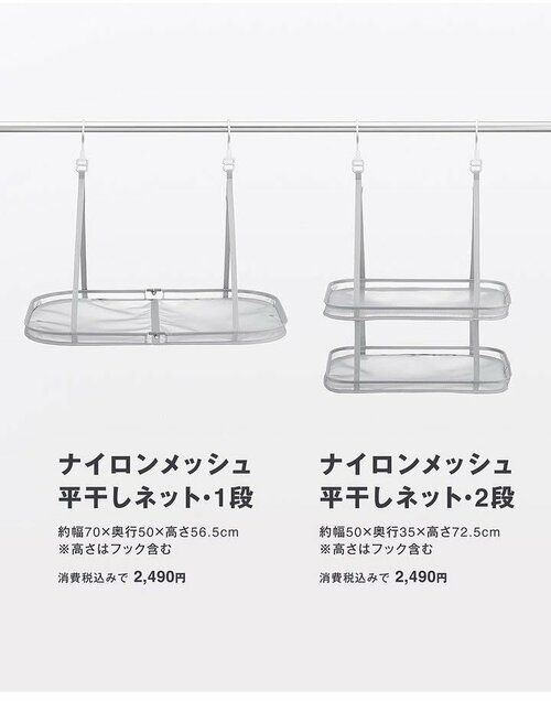 用途に合わせて使える1段タイプと2段タイプの2種類