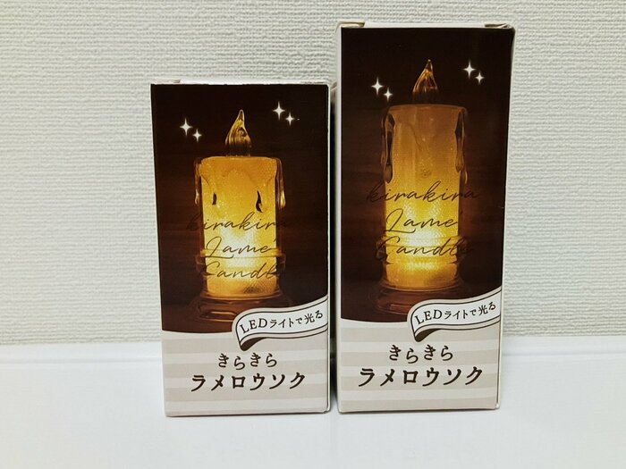 溶けたロウソクの形をしたLEDライト、価格は1つ110円（税込）