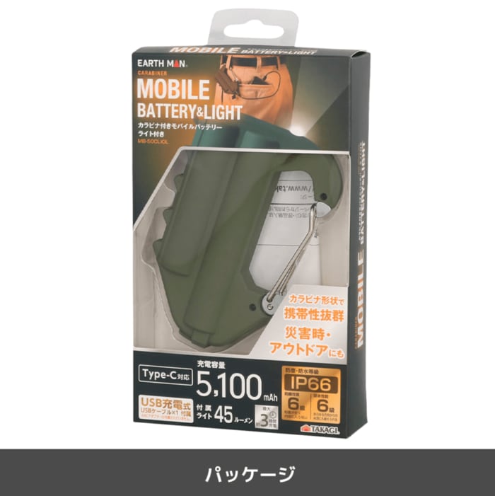カバンの中でゴチャつきがちなバッテリーの悩みを解消してくれる
