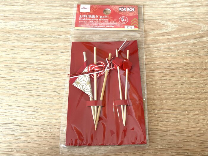 飾り串を使えば一気に正月気分に!