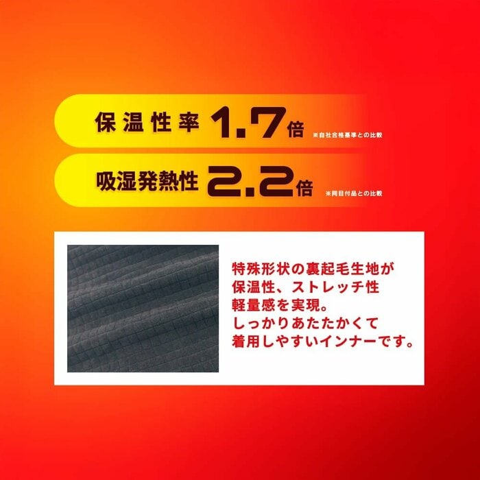 空気の層を多く含むことで抜群の保温性を発揮します