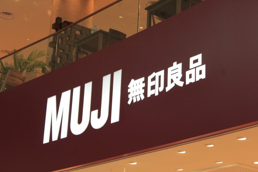 無印好き必見！【無印良品のクレジットカード】MUJI Cardの魅力を解説