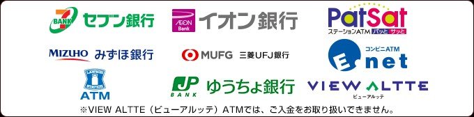 画像出典：楽天銀行ホームページ