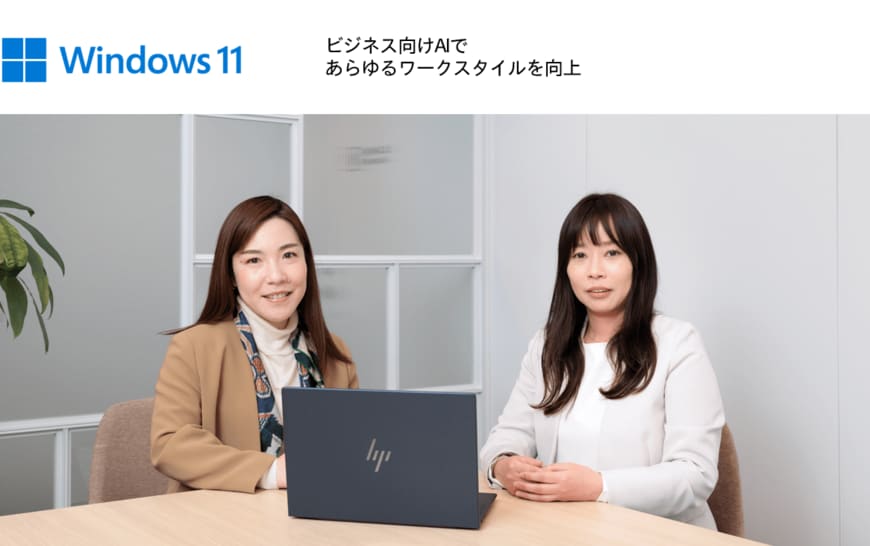 はたらく女性にフィットする PCの新しいスタイル「HP eSIM Connect」は仕事をどう変える？女性の見えない壁を打ち破る「いつでもつながる」体験のインパクト
