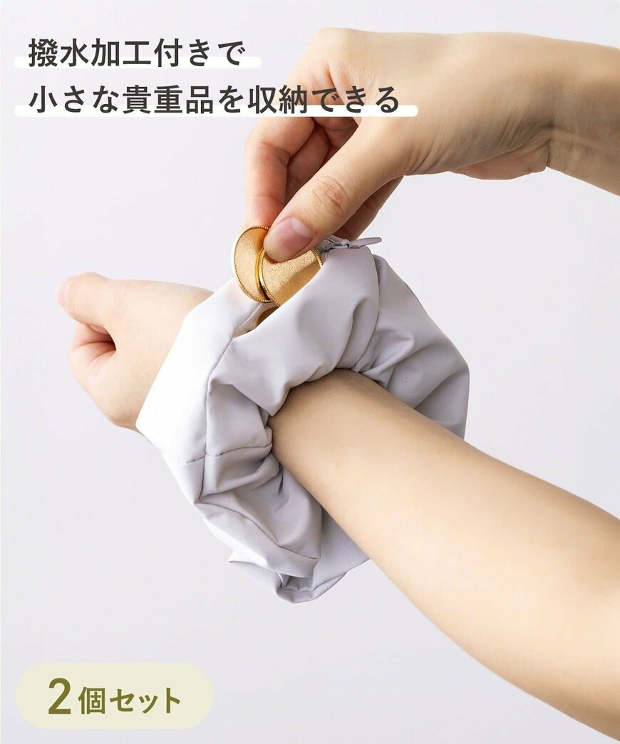 出所：パルグループ公式ファッション通販サイト 3COINS トラベルセキュリティシュシュ2個セット