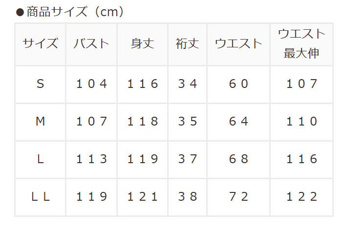 出所：ハニーズ公式オンラインショップ ポケット付ワンピース