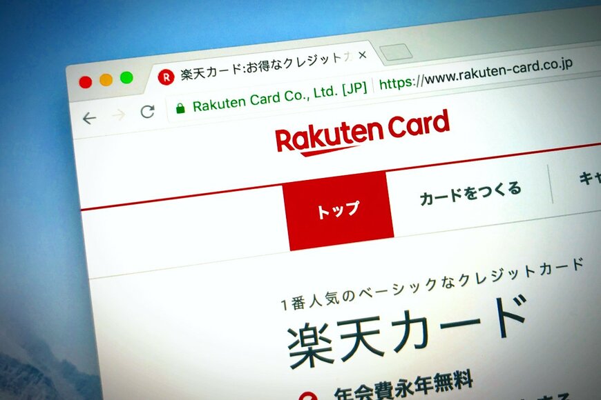 【楽天カード】分割払い手数料「全額ポイント還元」期間限定キャンペーン。新生活の準備にも