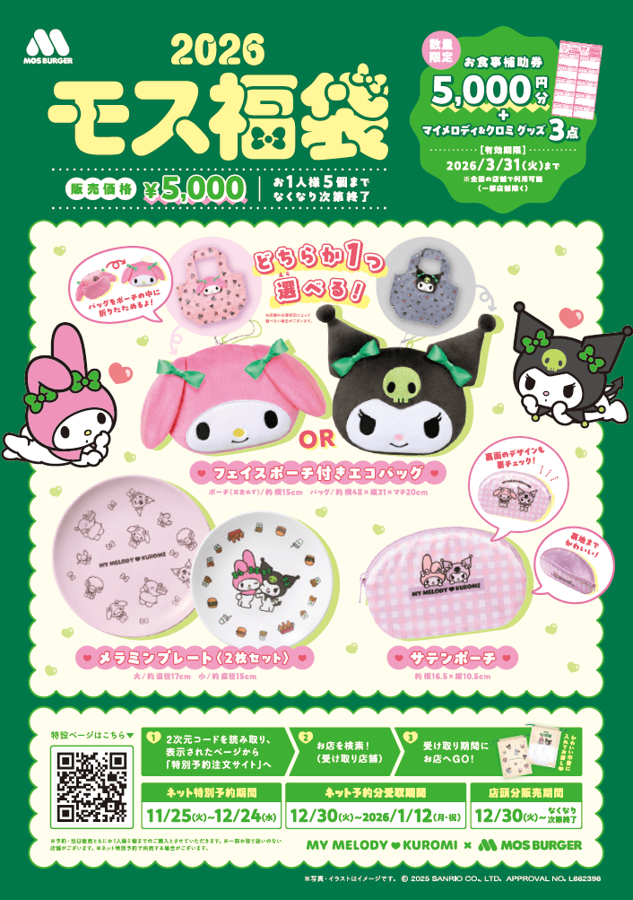 画像出所：PR TIMES