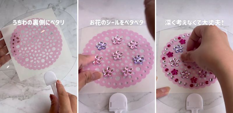 うちわの裏側にフィルターを貼る