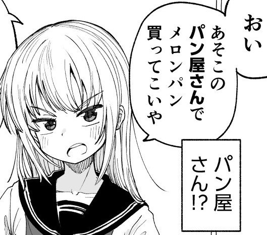 ギャップがステキ！！漫画「コトバの端々が可愛いヤンキー女子」に反響