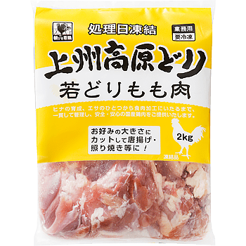 画像出所：業務スーパー公式サイト