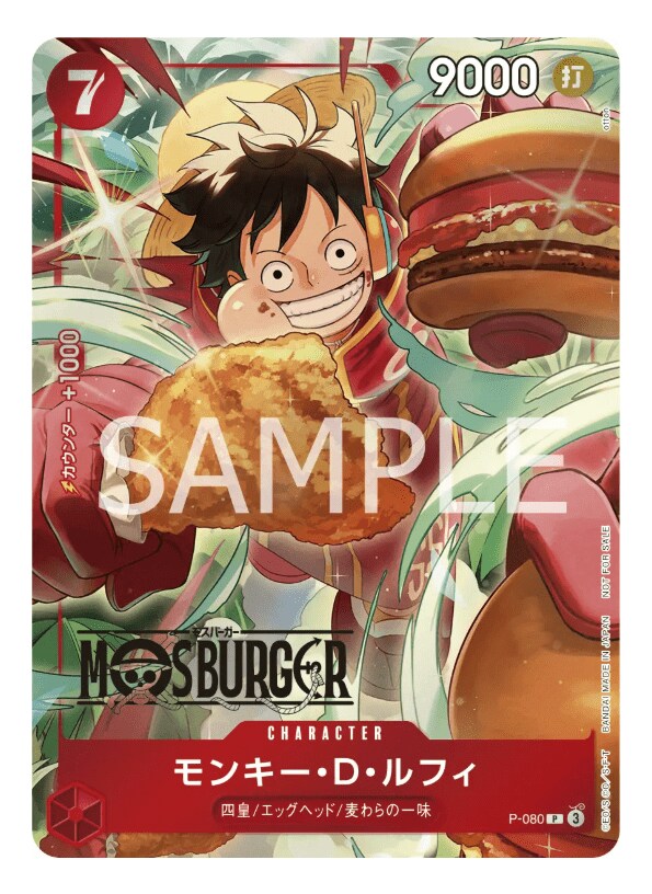 画像出所：株式会社モスフードサービス「【MOS】モスバーガー×TVアニメ『ONE PIECE』コラボの福袋が登場！宝のような時間へ「2025モス福袋」数量限定で発売」PR TIMES