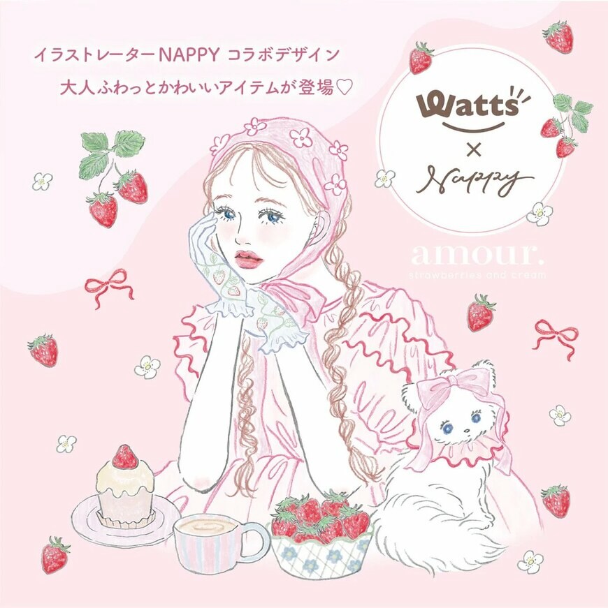 出所：ワッツ公式　NAPPY コラボアイテム