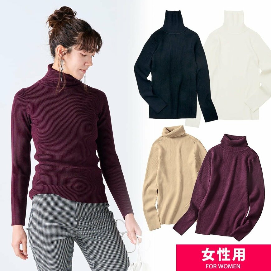ワークマン公式　レディースリブニットタートルネック（全体）
