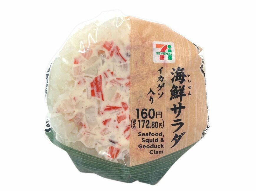 セブン-イレブンの新商品その1