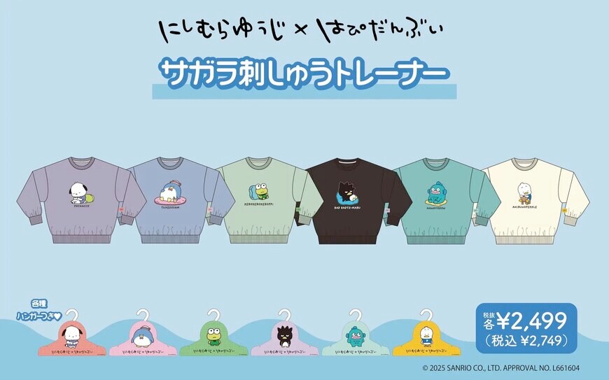 株式会社ブランチ・アウト「にしむらゆうじ×はぴだんぶい