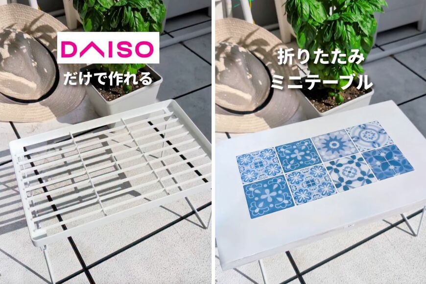 ダイソーの商品を使ったDIY