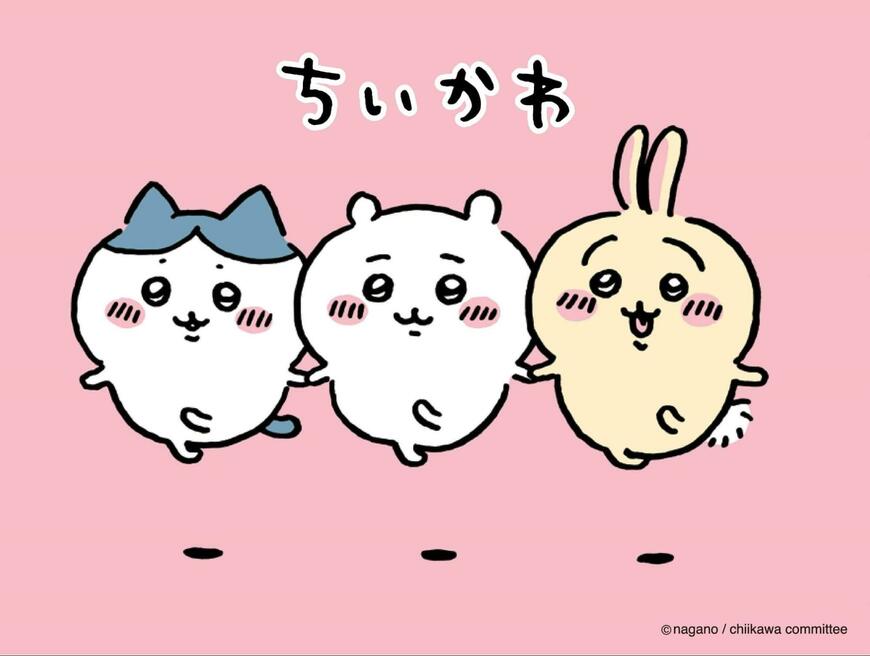 しまむら公式　ちいかわ画像