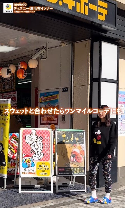 出所:ドン・キホーテ公式Instagram