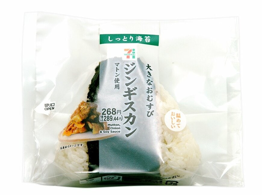 セブン-イレブンの新商品その1