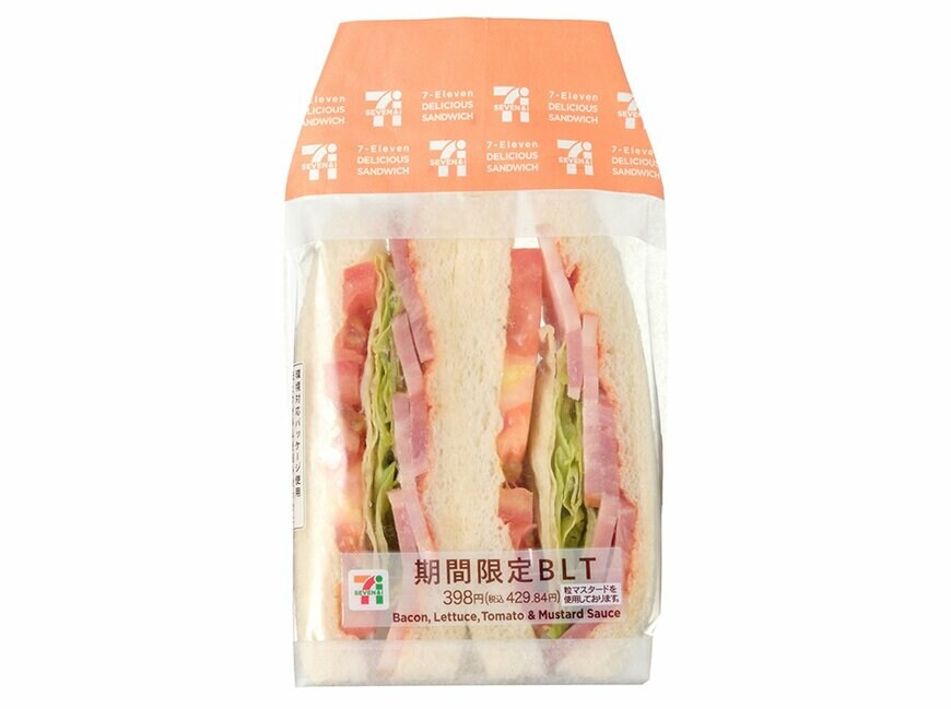 セブン-イレブンの新商品:期間限定BLTサンド