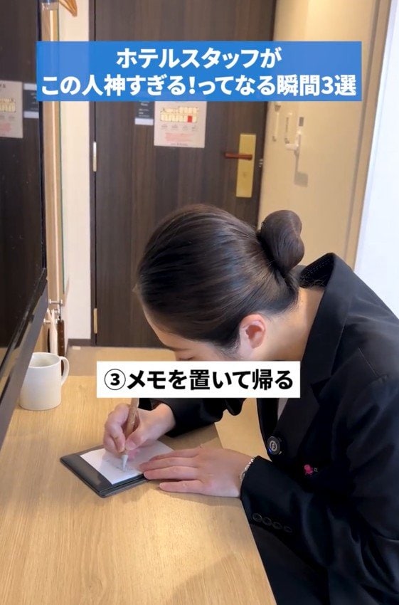 メモを書いて帰る