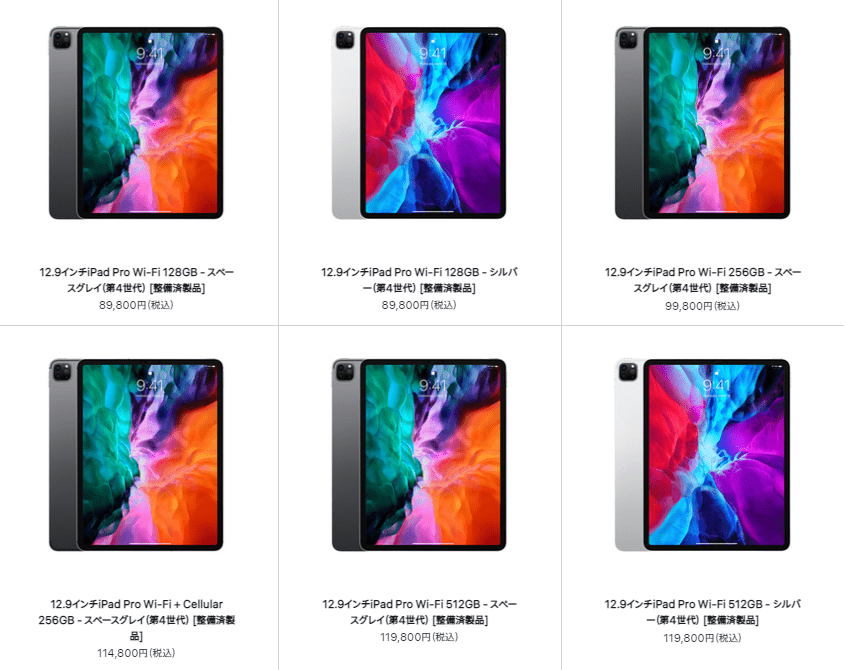 iPad Pro 第4世代 12.9整備品 Wi-Fi 128GBスペースグレイ