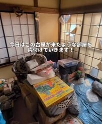 「和やかな片付け動画最高」おじいさまが遺した築50年空き家の〈ゴミだらけの和室〉→思い出と向き合いながら〈スッキリ空間〉に大変身！