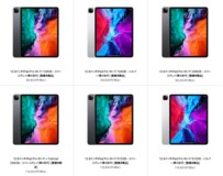 【2023年5月20日更新】Apple認定整備済製品の最新情報！お得に購入できるiPad Proの在庫をチェック