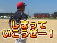 【野球部出身パパあるある】「しまっていこうぜ～！！！」デカい声はデフォルト？子育ても全力投球の「野球部出身パパ」が素敵！