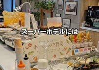 ホテルの朝食ビュッフェにあったら嬉しいメニューは？「これはおいしそう」「別腹でいける」と納得の声