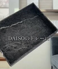 【100均DIY】ダイソーの「トレーとフォトフレーム」で段数を自在にアレンジ。収納したい物に合わせて作れる、おしゃれで便利な「キャスター付きワゴン」の作り方