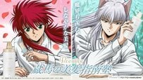 『幽☆遊☆白書』蔵馬が"美髪の特別講師"に　ラサーナ プレミオールとの初コラボ企画がスタート！「トリートメントはしているか？」鴉に言われないように…