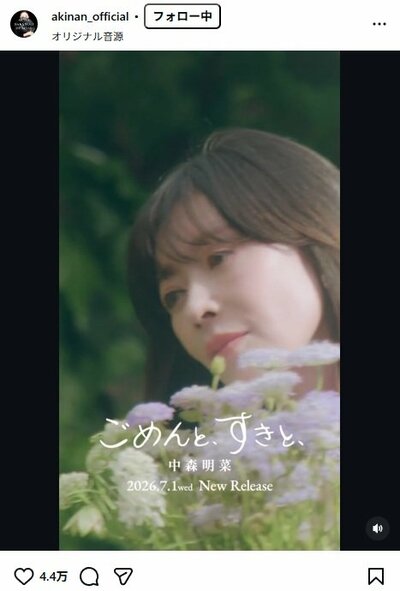 中森明菜のInstagram投稿