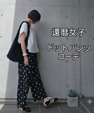 60歳のマダム