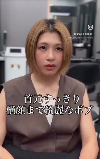 根元が暗めで、毛先が明るい色の、あごのラインのボブ（ビフォー）