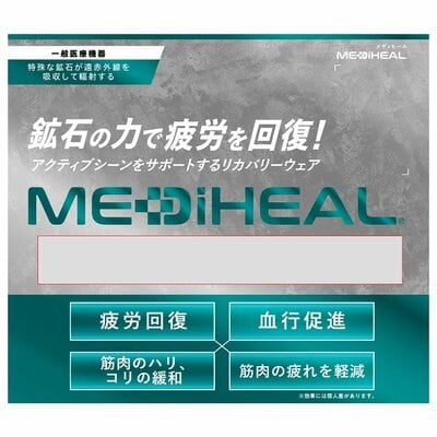 ワークマン、MR003 メディヒール(R)リカバリースーツジャケット商品画像