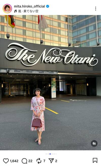 三田寛子のInstagram投稿