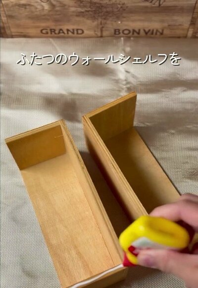 2つ合わせるセリアのウォールシェルフ