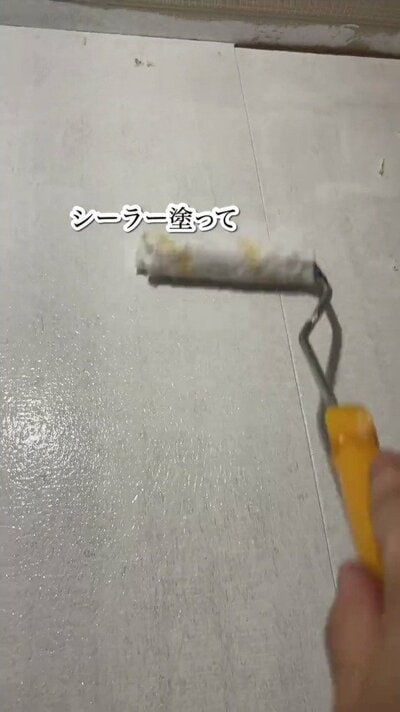 変身前の下地作り
