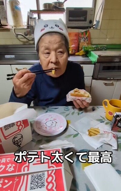 84歳のおばあちゃん