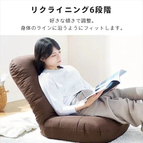 背もたれは6段階のリクライニングに対応しています