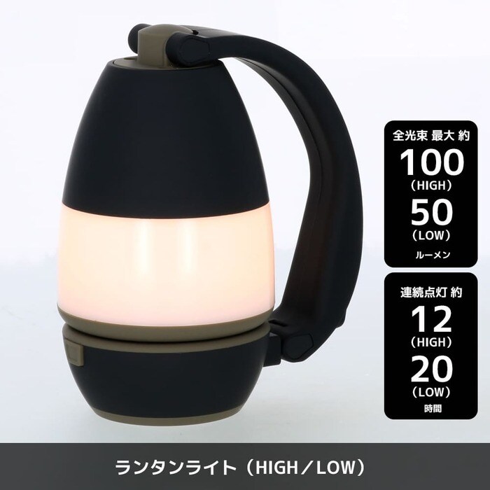 「ヴァリアブル ランタンライト 乾電池式」