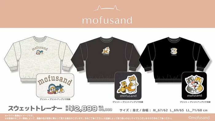 モフサンド スウェットトレーナー